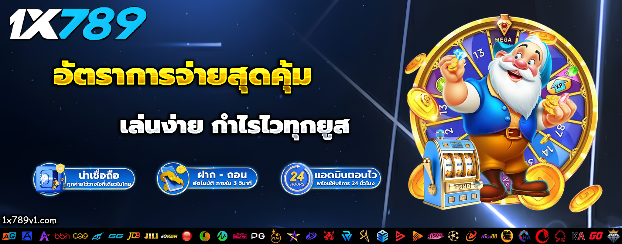 1x789 เว็บตรง