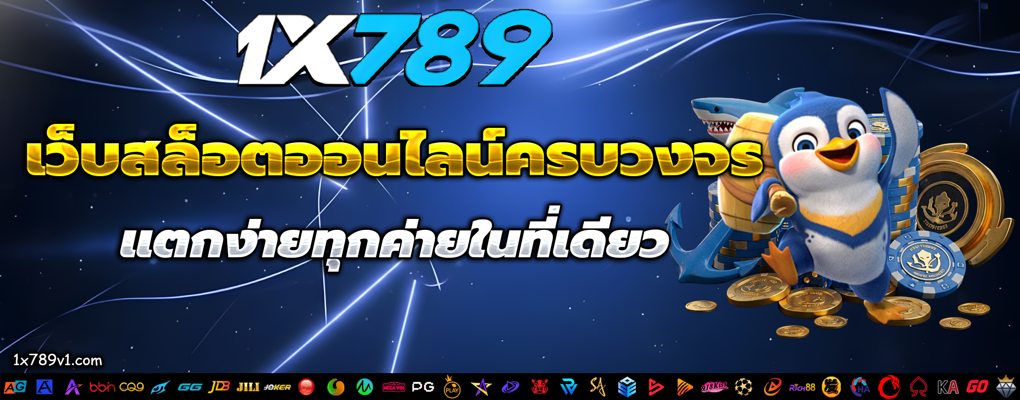 1x789