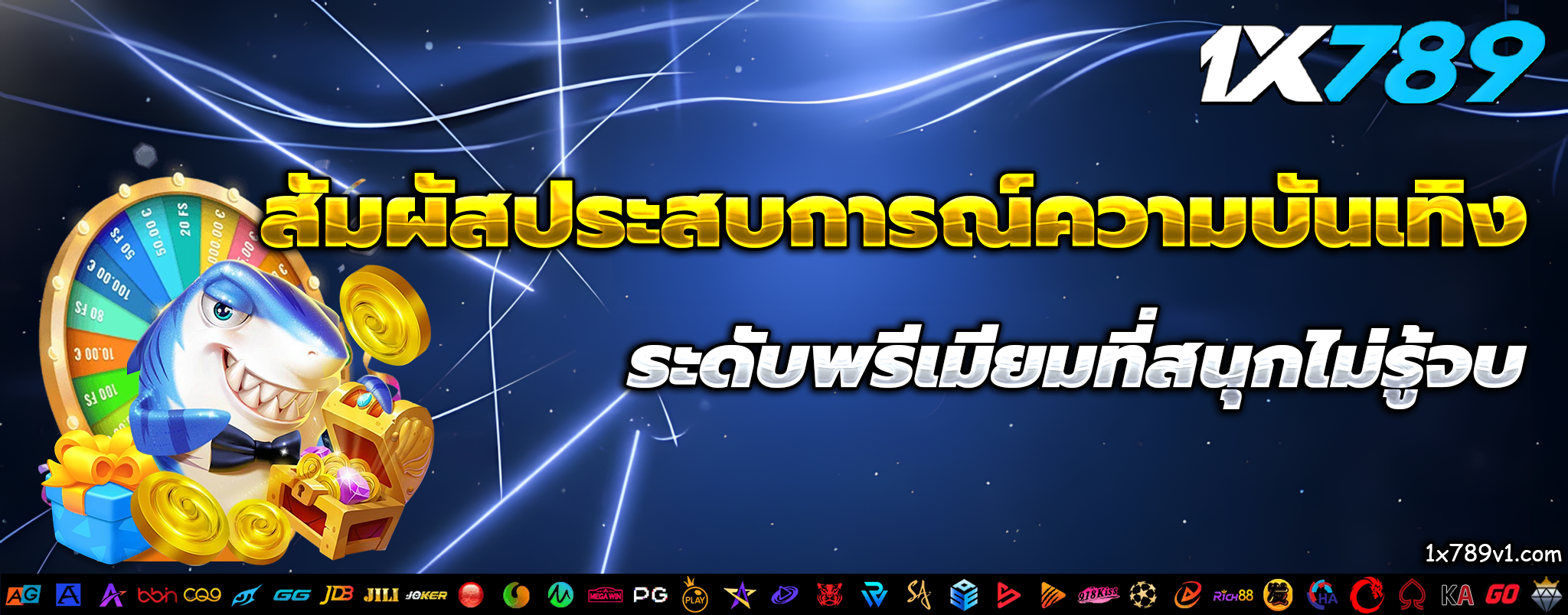 เว็บ1x789